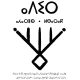 T-Shirt "ADIR" La Main